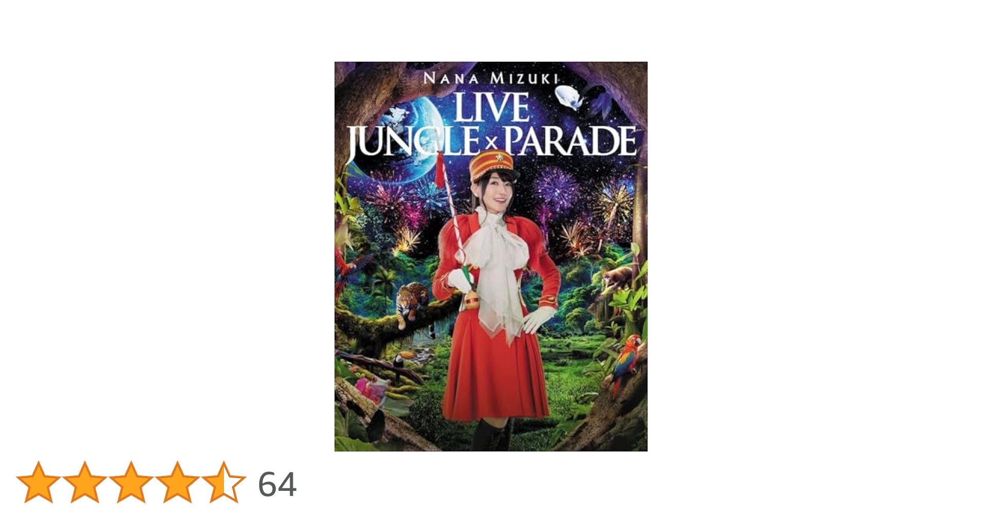 水樹奈々/LIVE JUNGLE×PARADE ブルーレイ 水樹奈々 LIVE Blu-ray＆DVD 「NANA MIZUKI LIVE JUNGLE×PARADE